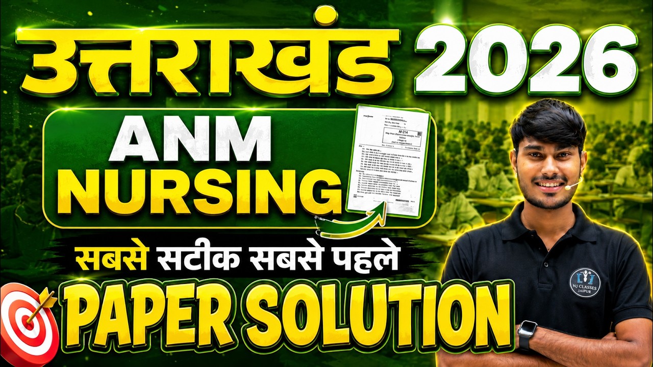 ANM Nursing 2026 Paper Solution | Complete Answer Key & Paper Analysis | Fastest Update...