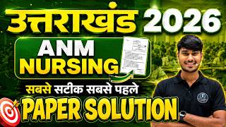 ANM Nursing 2026 Paper Solution | Complete Answer Key & Paper Analysis | Fastest Update...