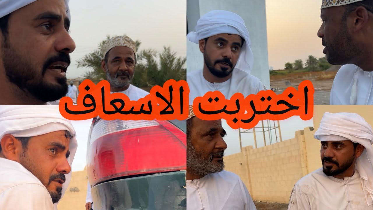 خماس ياي مع بوسيف يشتكي على لمبجل  شاري موتر😂