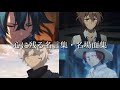 【第二十六弾】アニメ名言集