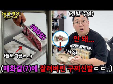 요식업 하다가 큰돈 <strong>사기당한</strong> 형한테 주방 칼 과장광고영상 만들어서 사기 치기 ㅋㅋㅋㅋㅋㅋㅋ