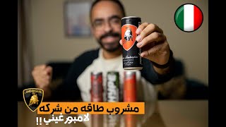 جربت جميع مشروبات الطاقه بأطعمه جديده و غريبه  | المسيطاتي بيجرب