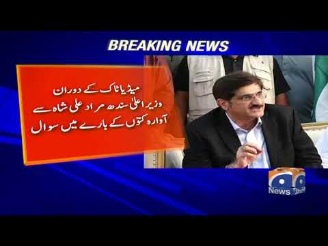 CM Sindh Murad Ali Shah Se 