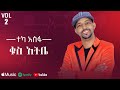 Teka Asefa Kus Atbe ßëüßêÁ ßèáßëÁßëñ New Ethiopian Music 2025 Lyrics Video Teka Asefa Kus Atbe ßëüßêÁ ßèáßëÁßëñ New Ethiopian Music 2025 Lyrics Video