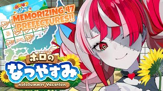 【#ホロのなつやすみ BINGO】MEMORIZING 47 PREFECTURES!! GANBAOLLIE!!【Kureiji Ollie】