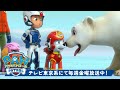 パウ・パトロール | エベレスト、冬の動物たちを救う！🐻‍❄️🐧 | テレビ東京系にて放送中