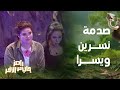 رامز جاب من الآخر الحلقة 19 صراخ رهيب من يسرا اللوزي ونسرين أمين في رامز جاب من الآخر