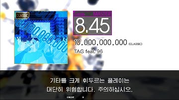 GITADORA GuitarFreaks - 10,000,000,000 (CLASSIC) (GUITAR - MASTER)