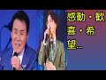 感動・歓喜・希望…永遠に輝く伝説の夜🌕🌺🎵