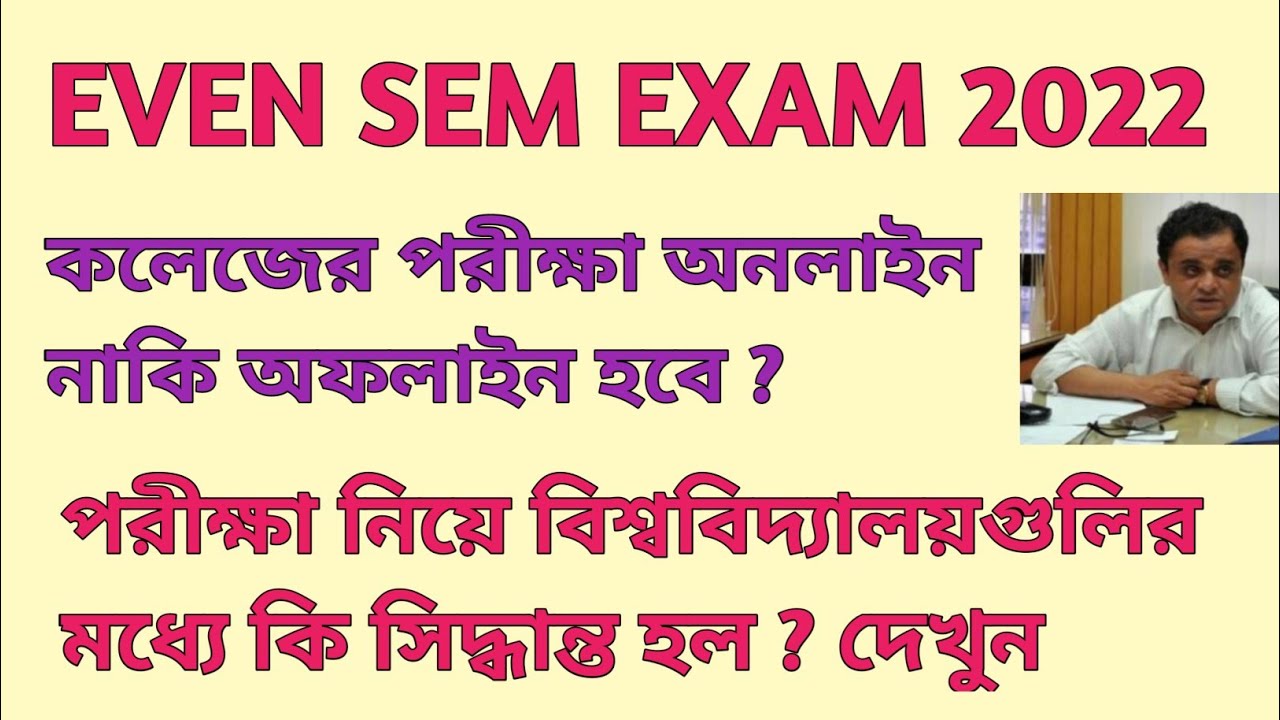 wb even sem exam news | wb even sem exam 2022 | nbu,cu,ku,bu,rbu even sem exam news | Wb exam 2022