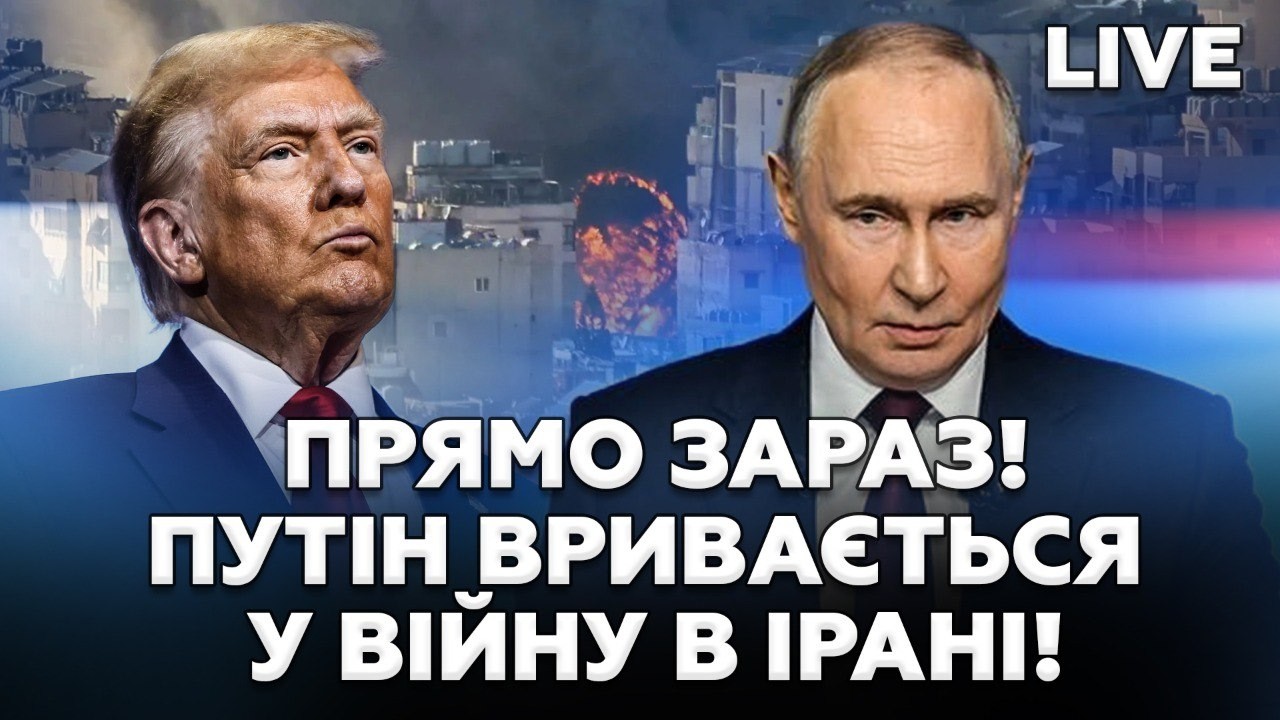 🚨Такого УДАРУ від Москви ТРАМП НЕ ЧЕКАВ! Путін віддав ДИКИЙ УКАЗ по ІРАНУ!Вашингтон СТЯГУЄ ВІЙСЬКА