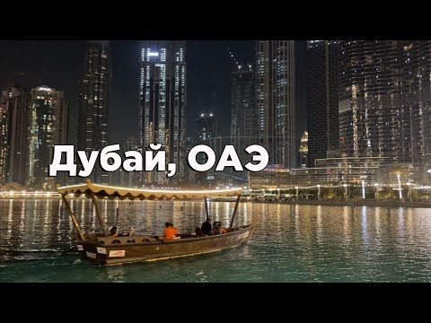 Видео: ДУБАЙ: метро, пляжи, Дубай Марина и контрасты