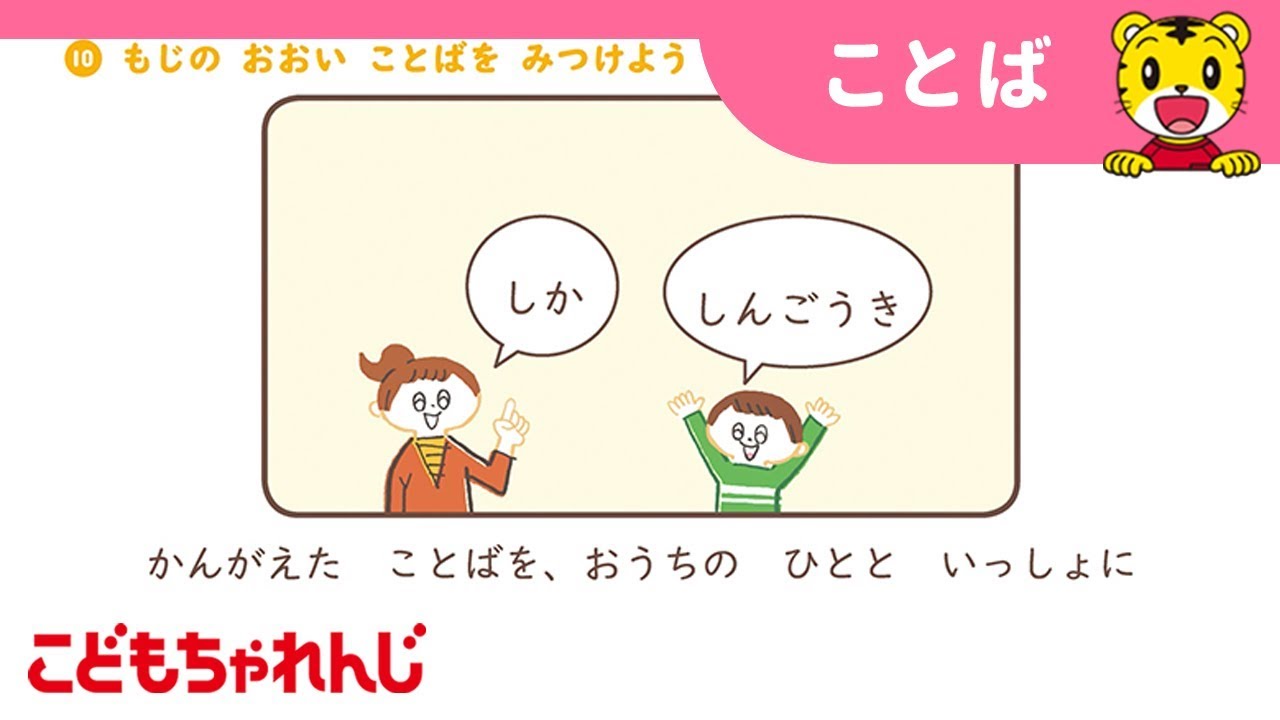 思考力ぐんぐん＞ 4・5歳向け すてっぷ講座 2月号 お話の聞き取り