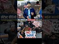 Shorts #Trending #Viral #USNews #America #Protests #BreakingNews #LatestUpdate #InternationalNews