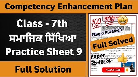 7th Class Sst Weekly Practice Sheet 9 Competency Based Test | Class 7th Sst Worksheet Sheet 9 Solved