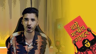 কট আনদলন X Noman Aeby