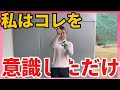 【アイアンの飛距離】〇〇を改善したら飛距離は伸びる!
