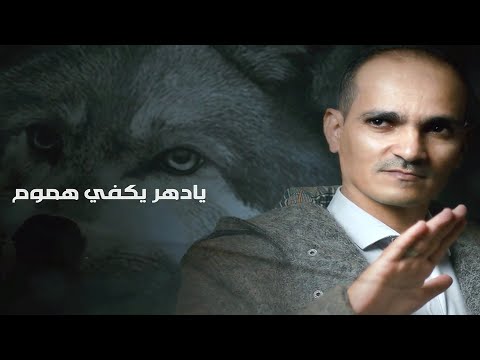 اول عمل في السنه الجديده 2023 يادهر يكفي هموم عبدالكريم العدلي