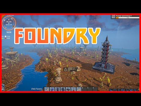 Видео: Foundry 12-часть запустил гидроразрыв пласта, наверное теперь с ресурсами должно быть получше.)