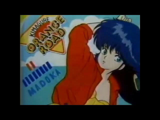 きまぐれオレンジロード 関連 CM コレクション ~ Kimagure