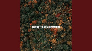 Pulsating Ambience for Always Overtones