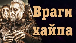 Powerwolf | Кто скрывается за белыми масками?