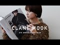 【CLANE】5周年スペシャルMOOK本が発売！付録のバッグも紹介します♪【雑誌付録】