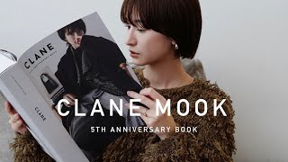 【CLANE】5周年スペシャルMOOK本が発売！付録のバッグも紹介します♪【雑誌付録】