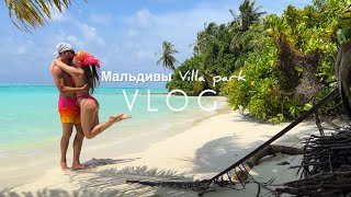 видео: Обзор отеля VILLA PARK (SUNISLAND) МАЛЬДИВЫ ЭКСКУРСИИ картинка: Обзор отеля VILLA PARK (SUNISLAND) МАЛЬДИВЫ ЭКСКУРСИИ