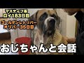 おっさんとおじちゃん
