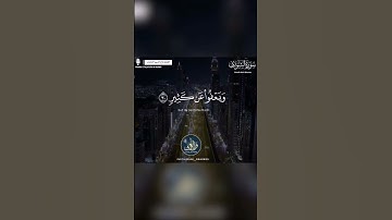 القارئ تاج الدين العشاب - سورة الشورى - من الآية 30 إلى الآية 31
