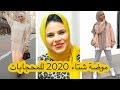 Fashion Hijab Trend 2020