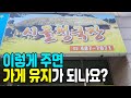 청국장+제육볶음+보리비빔밥이 얼마요????