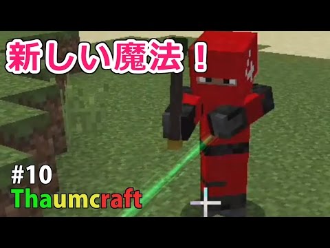 マイクラ Mod Wiki 魔法