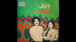 Day Day Kunjiyan - Bali Jatti & Mohammad Amin - Punjabi Geet