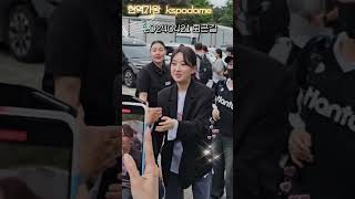 현역가왕 콘서트 kspodome 서울공연종료 퇴근길 전유진 김다현 마이진