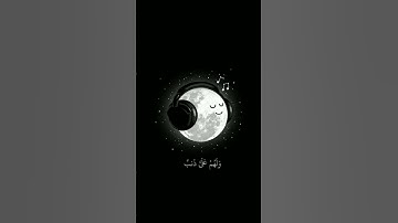 (القارئ اسلام صبحي){سورة الشعراء}[وإذ نادى ربك موسى أن ائت القوم الظالمين]🌷❤️