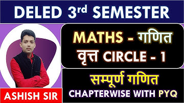 D.EL.ED. THIRD SEMESTER MATHS /वृत्त CIRCLE  part 1/ updeled 3rd semester
