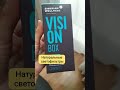 Острое зрение