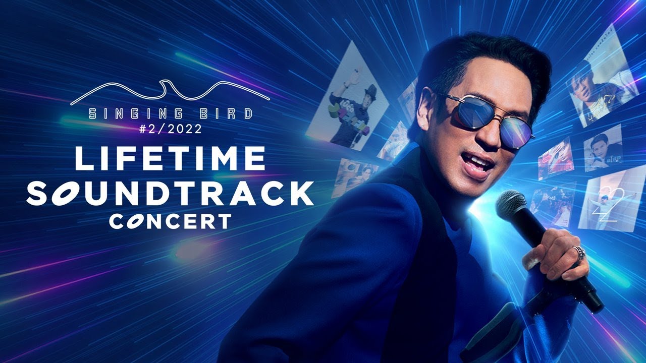 เพลงฮิต เบิร์ด ธงไชย คอนเสิร์ต Singing Bird 2/2022 ตอน Lifetime