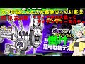 真伝説になるにゃんこ にゃんこ大戦争ゆっくり実況 ディアボロス狙ってアイアンウォーズガチャ 