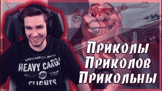 ДИКТОР СМОТРИТ: ЗАСМЕЯЛСЯ - ПРОИГРАЛ ! ЛУЧШИЕ ПРИКОЛЫ 2019! | Totally normal Bass video