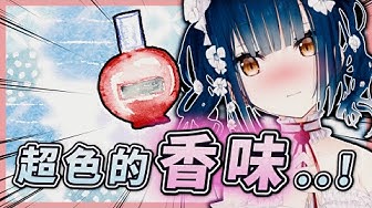 山神歌流多 Youtube