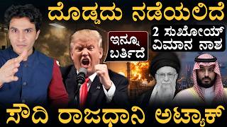 Middle East conflict Day 4: Iran Missiles on Saudi \u0026 Qatar! | Israel Massive Strikes! | Masth Magaa