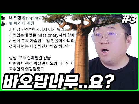 190cm 미만은 못 사귀겠다는 여자 (25.12.25-3)