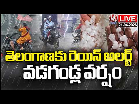 Telangana Rains LIVE : IMD Issues Rain Alert to Telangana | Gusty Winds And Hailstorm Rains | V6News - V6NEWSTELUGU