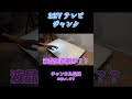 500円で買った32インチのテレビを修理してみた【ジャンク】#shorts