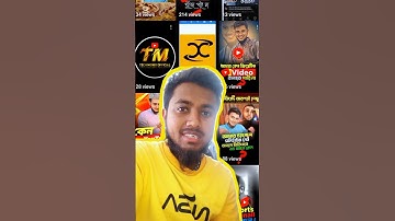 ইউটিউব Short ভিডিওতে Thumbnail কিভাবে @techmonirofficial