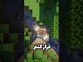 برای فرار کردن از این جاده یخی باید از یه زندانه بدراکی هم فرار کنم Shorts برای فرار کردن از این جاده یخی باید از یه زندانه بدراکی هم فرار کنم Shorts