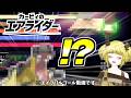 美少女Vtuberと がエアライダーやっていくどん カービィのエアライダー 
